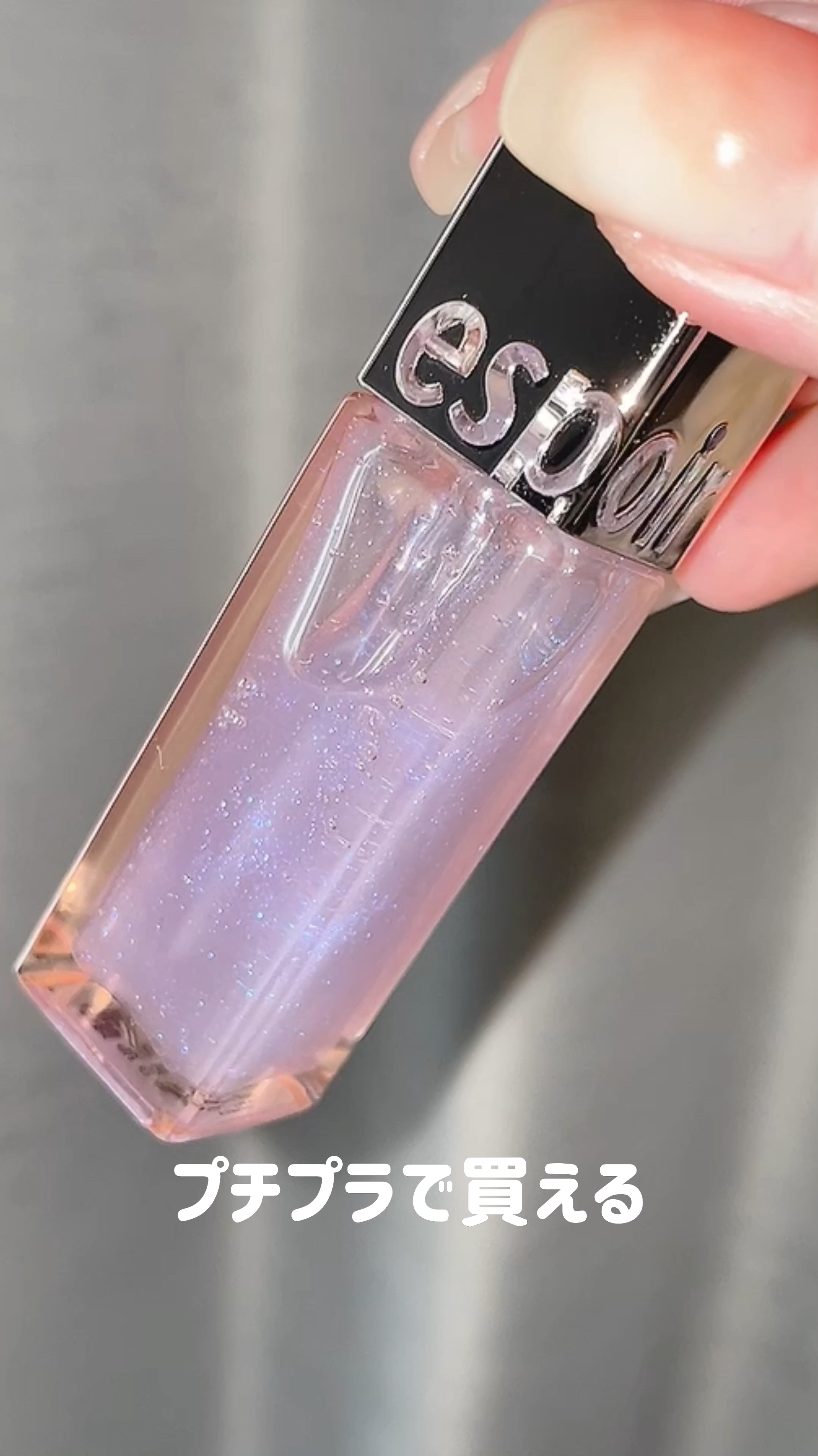 クチュールリップグロスシャイン/espoir/リップグロスの動画クチコミ1つ目