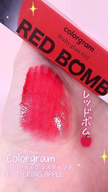 フルーティグラスティント/Colorgram/リップティントの人気ショート動画