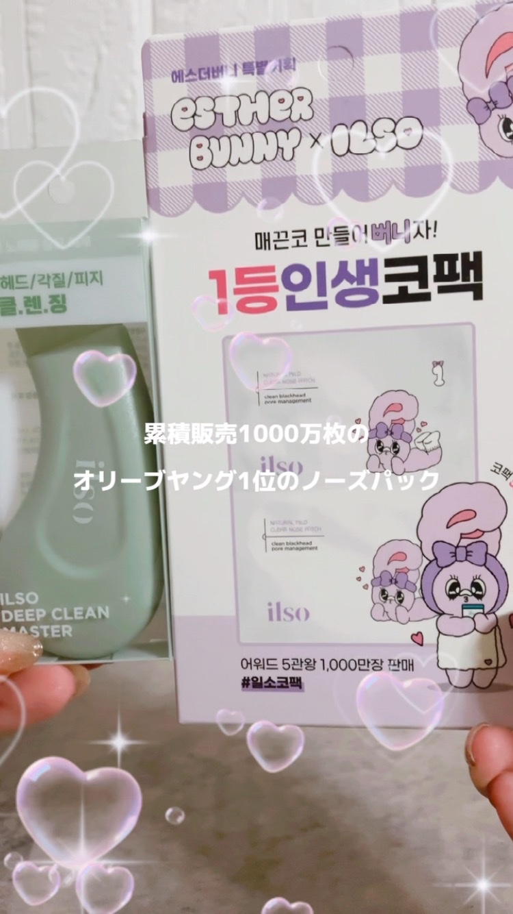 ナチュラルマイルドクリアノーズパック/ilso/シートマスク・パックの人気ショート動画