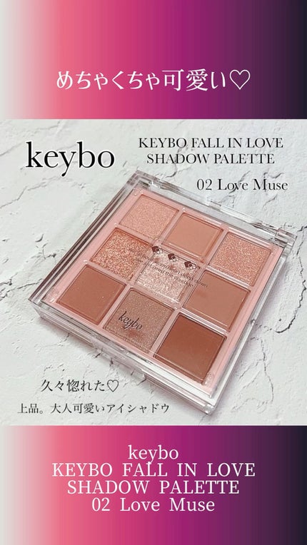 KEYBO FALL IN LOVE SHADOW PALETTE/keybo/アイシャドウパレットの人気ショート動画
