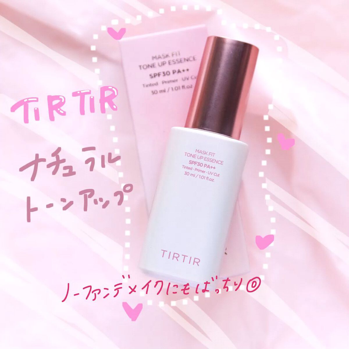 マスクフィットトーンアップエッセンス/TIRTIR(ティルティル)/化粧下地の人気ショート動画