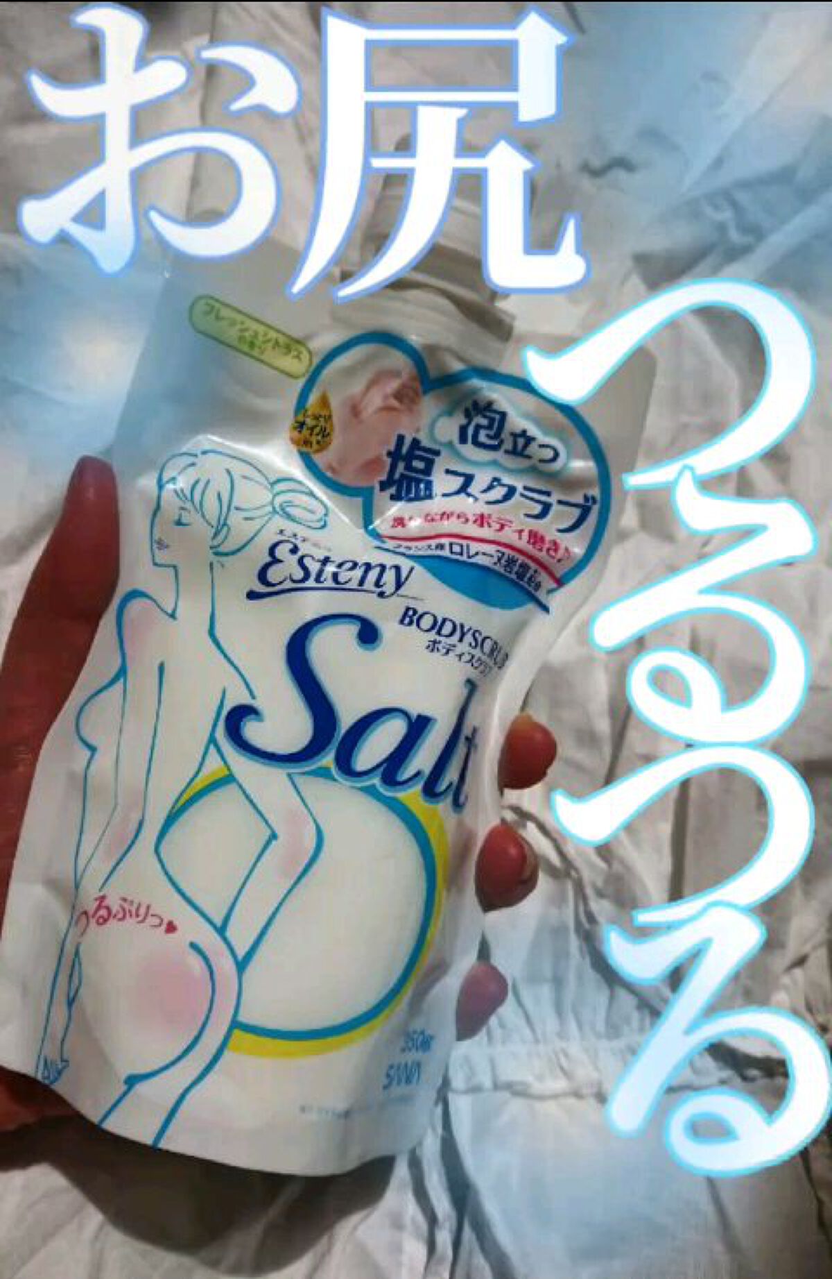 ソルティスクラブ/エステニー/ボディスクラブを使ったクチコミ（1枚目）