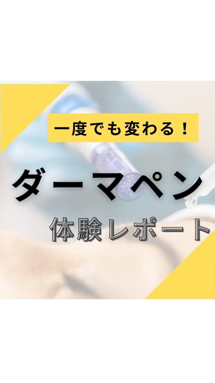 を使ったクチコミ(1枚目)