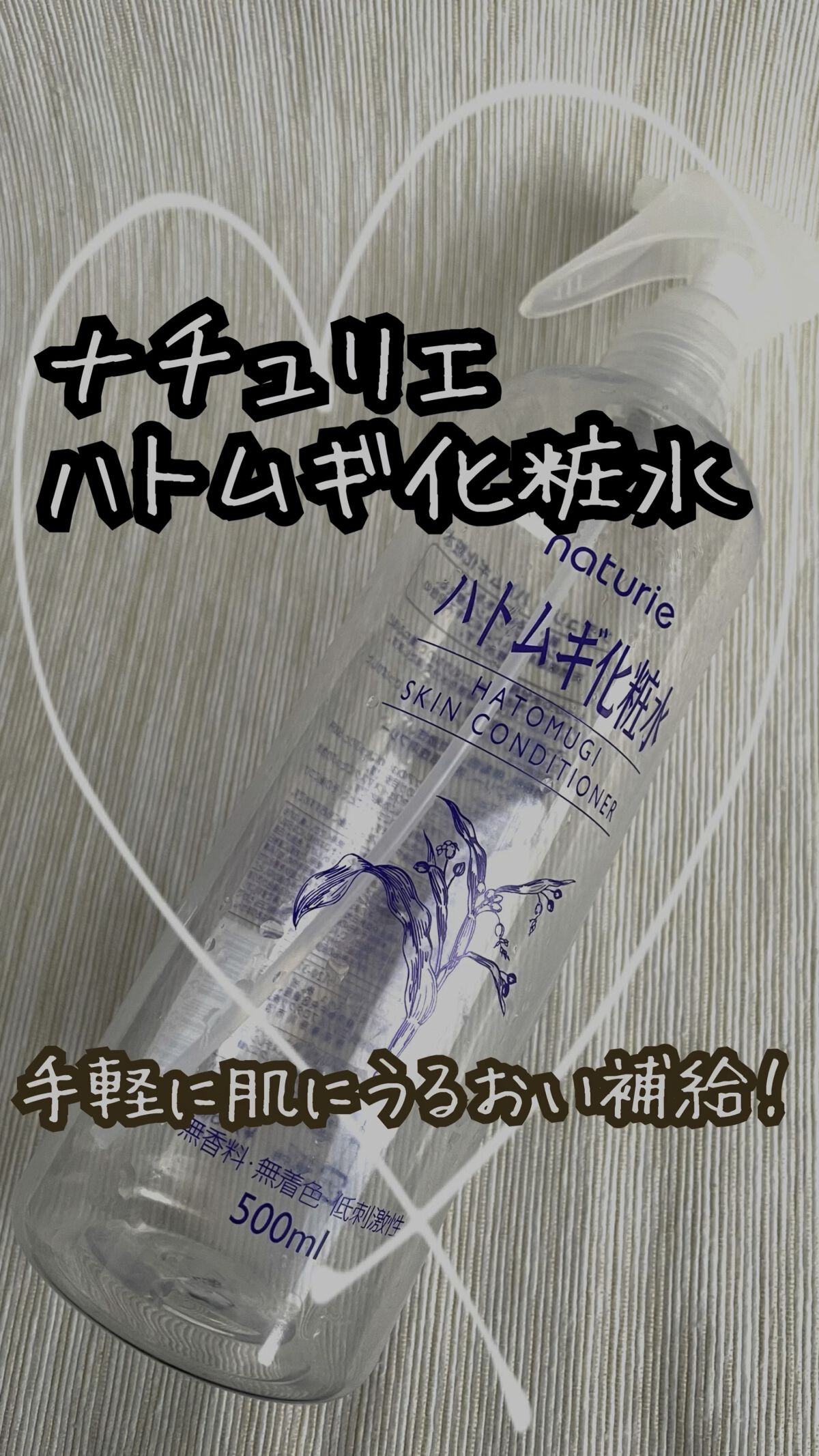 スプレーヘッド・トリガータイプ 化粧水用/無印良品/その他化粧小物の人気ショート動画