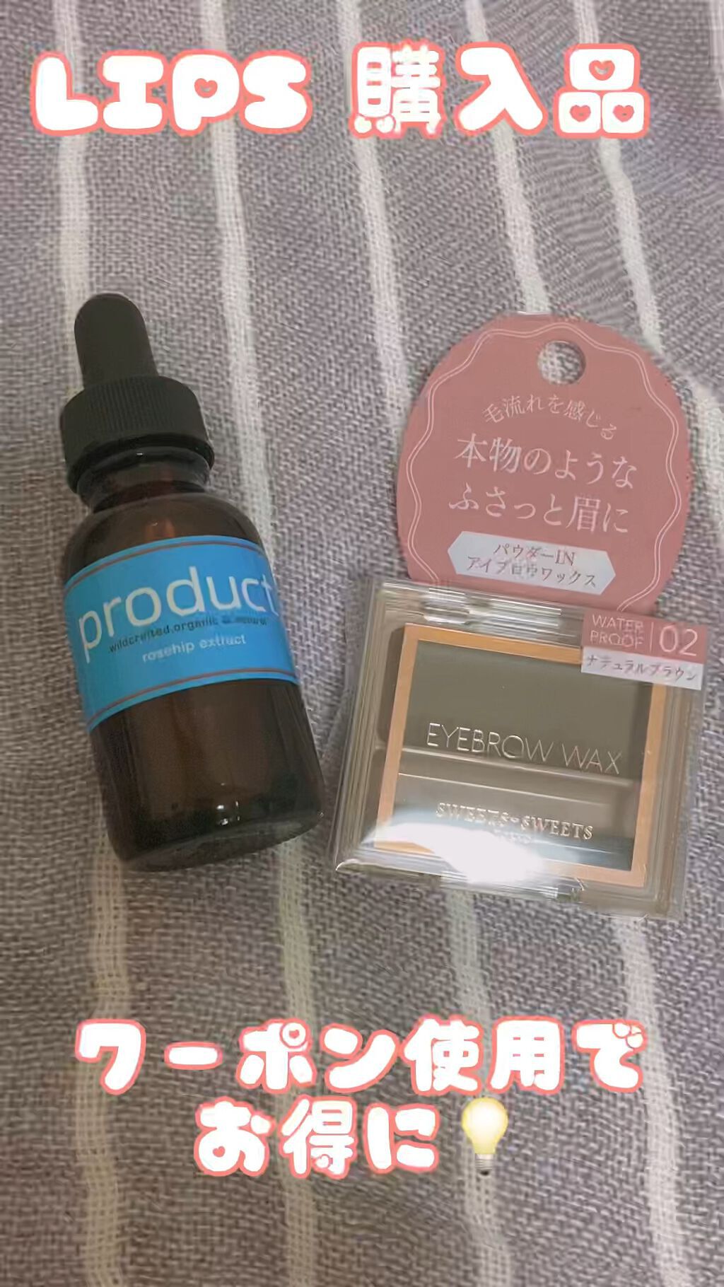 ローズヒップエクストラクト/ザ・プロダクト/フェイスオイルの動画クチコミ4つ目