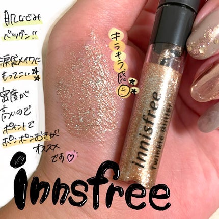 トゥインクル グリッター/innisfree/リキッドアイライナーの人気ショート動画