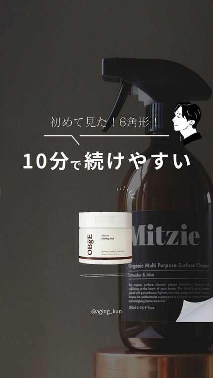 インテンスチリングパッド/オブジェ/トナーパッドの人気ショート動画