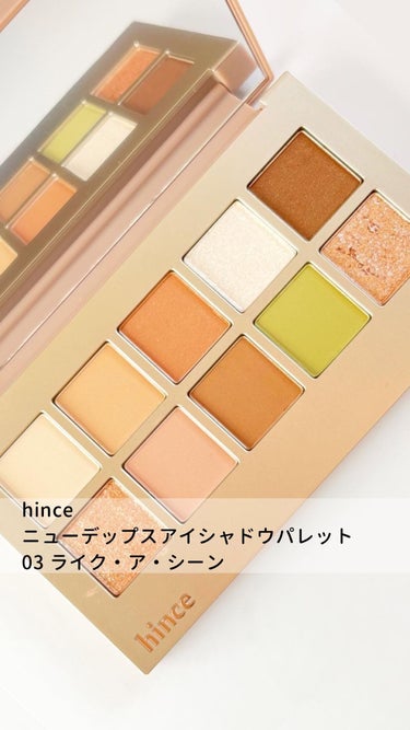 ニューデップスアイシャドウパレット/hince/アイシャドウパレットを使ったクチコミ（1枚目）