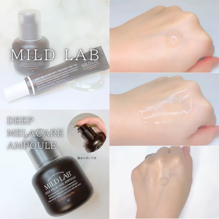 ディープ メラケア 美容液/Mildlab/美容液を使ったクチコミ（2枚目）