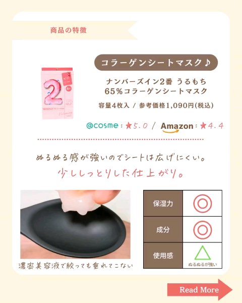 を使ったクチコミ（3枚目）