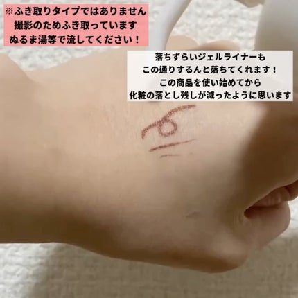 The クレンズ オイルメイク落とし/ビオレ/オイルクレンジングを使ったクチコミ(2枚目)