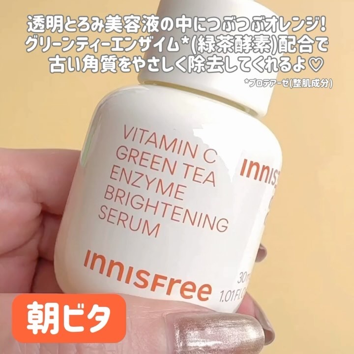 レチノール　シカ　リペア　セラム/innisfree/美容液を使ったクチコミ（3枚目）