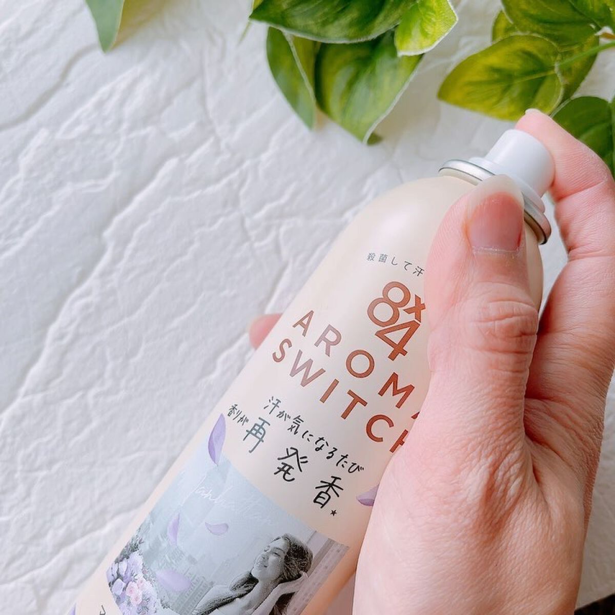 8x4 アロマスイッチ スプレー マンハッタンリネンの香り/８ｘ４/デオドラント・制汗剤を使ったクチコミ（2枚目）