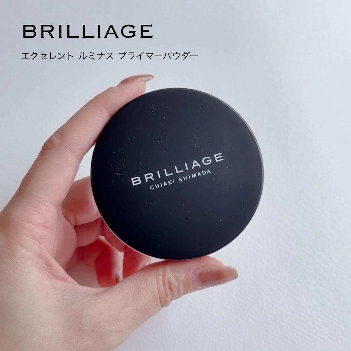 エクセレント ルミナス プライマーパウダー/ブリリアージュ/ルースパウダーを使ったクチコミ（1枚目）