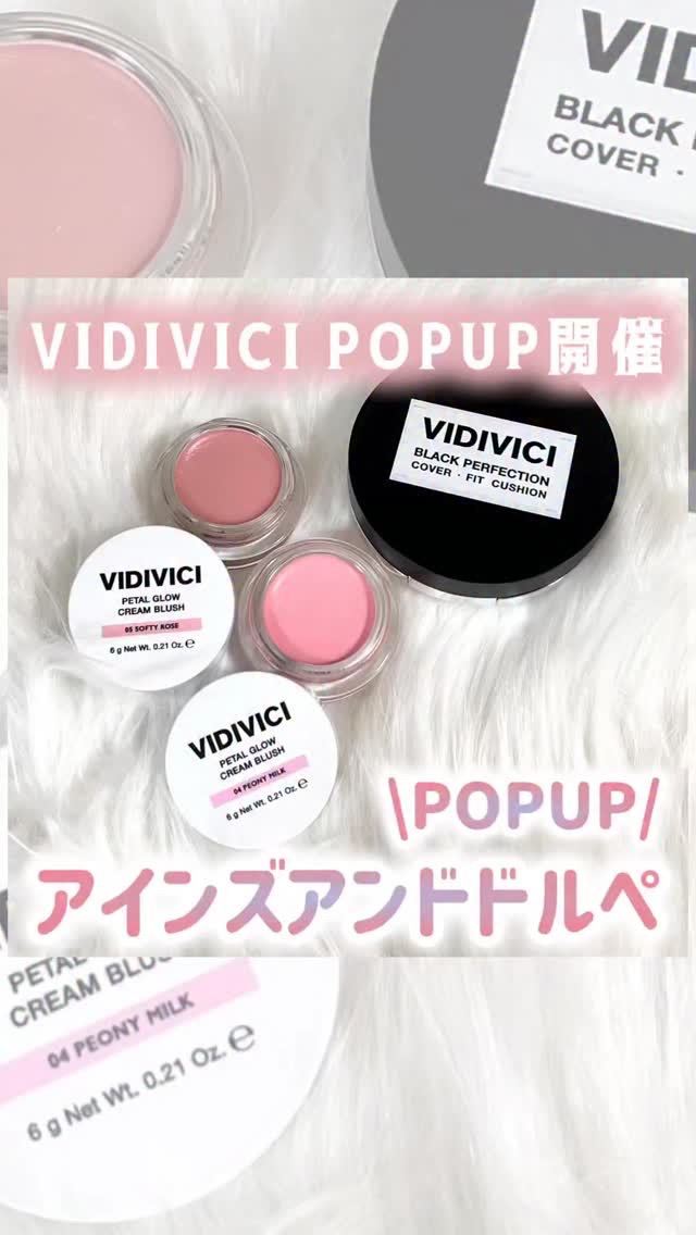 韓国で話題沸騰の「VIDIVICI」が
アインズアンドトルペ新宿東口店にて
ポップアップを開催🫶
気になるアイテムが試せちゃうよ〜🌟

ブラック パーフェクション カバーフィット クッション　21N
コンシーラーやファンデなしでも、クッ