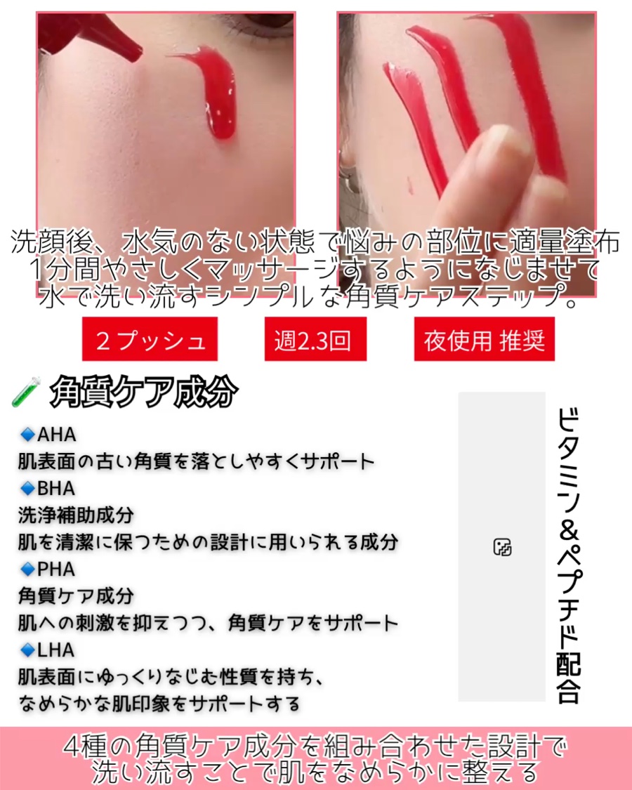 レッドレチノールウォッシュピール/Celladix/ピーリングを使ったクチコミ（3枚目）