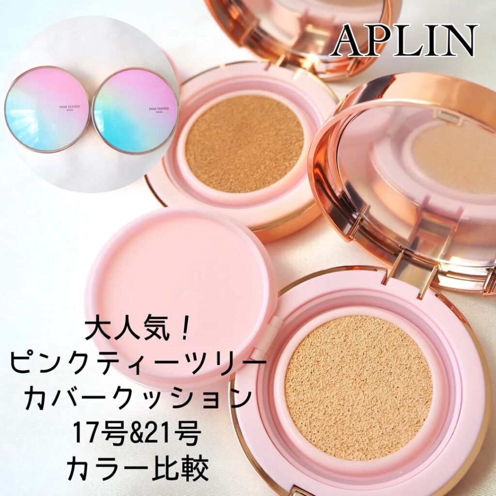 ピンクティーツリーカバークッション/APLIN/クッションファンデーションを使ったクチコミ（1枚目）