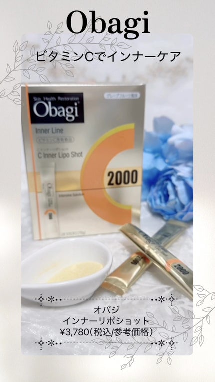 インナーリポショット/オバジ/美容サプリメントの人気ショート動画