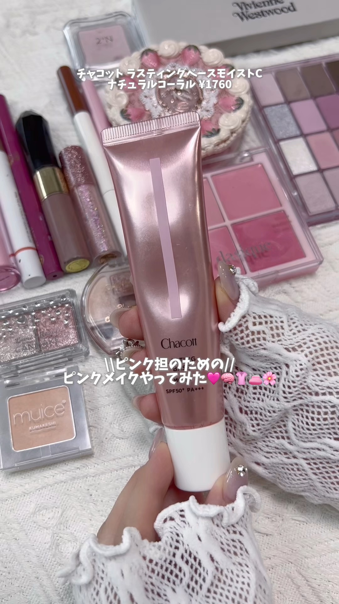 VivienneWestwood 1month/Vivienne Westwood/１ヶ月（１MONTH）カラコンの動画クチコミ3つ目