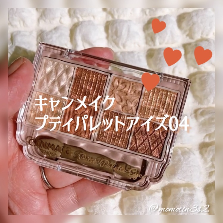 プティパレットアイズ/キャンメイク/パウダーアイシャドウの人気ショート動画