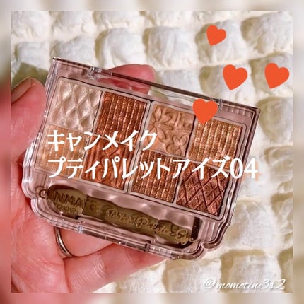 プティパレットアイズ/キャンメイク/パウダーアイシャドウの人気ショート動画