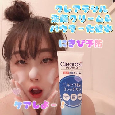 薬用洗顔フォーム しっかりタイプ/クレアラシル/洗顔フォームの動画クチコミ3つ目