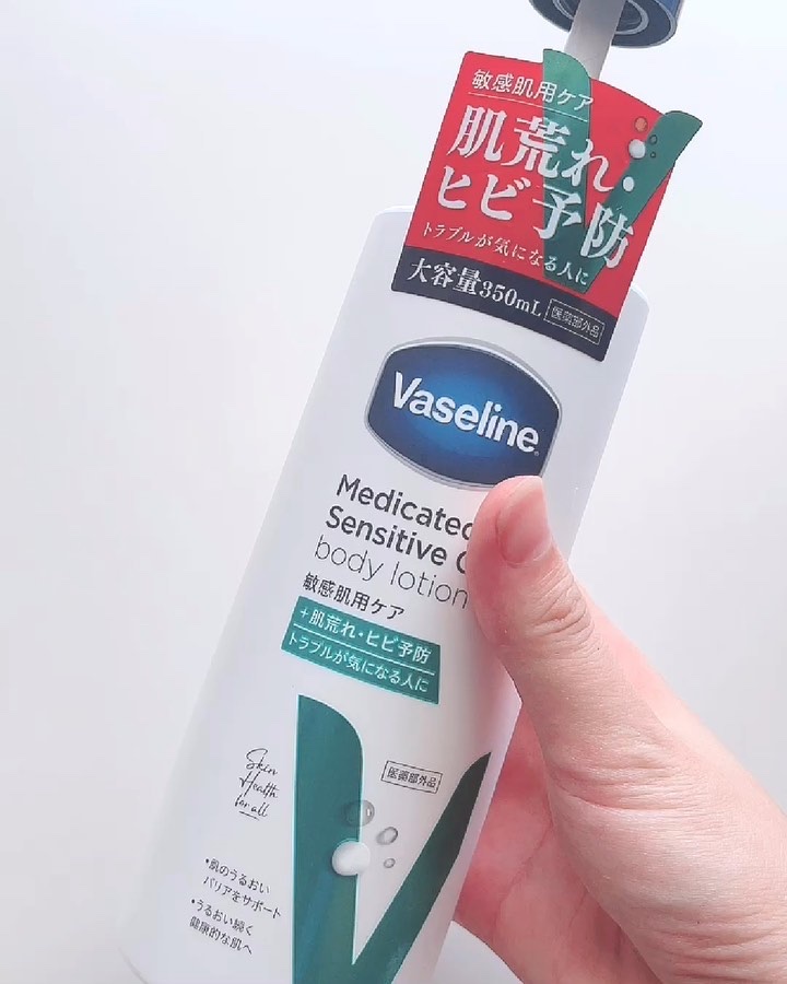 メディケイティッド センシティブケア ボディローション うるおいケア <医薬部外品>/ヴァセリン/ボディローションを使ったクチコミ（3枚目）