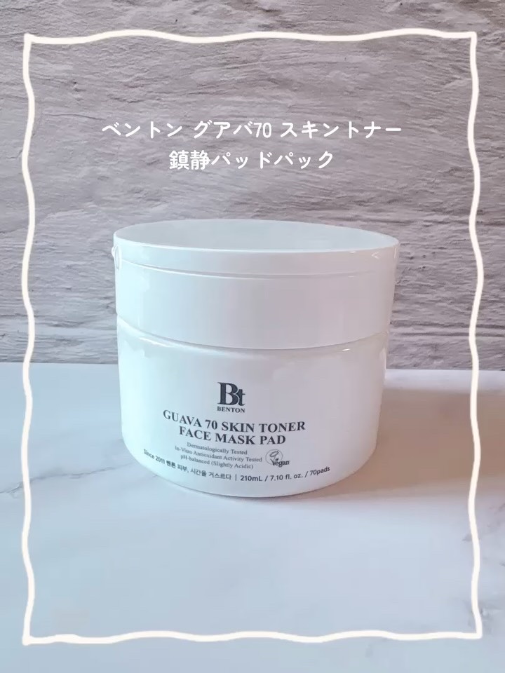 グアバ 70スキントナーパッド /BENTON/トナーパッドを使ったクチコミ（2枚目）