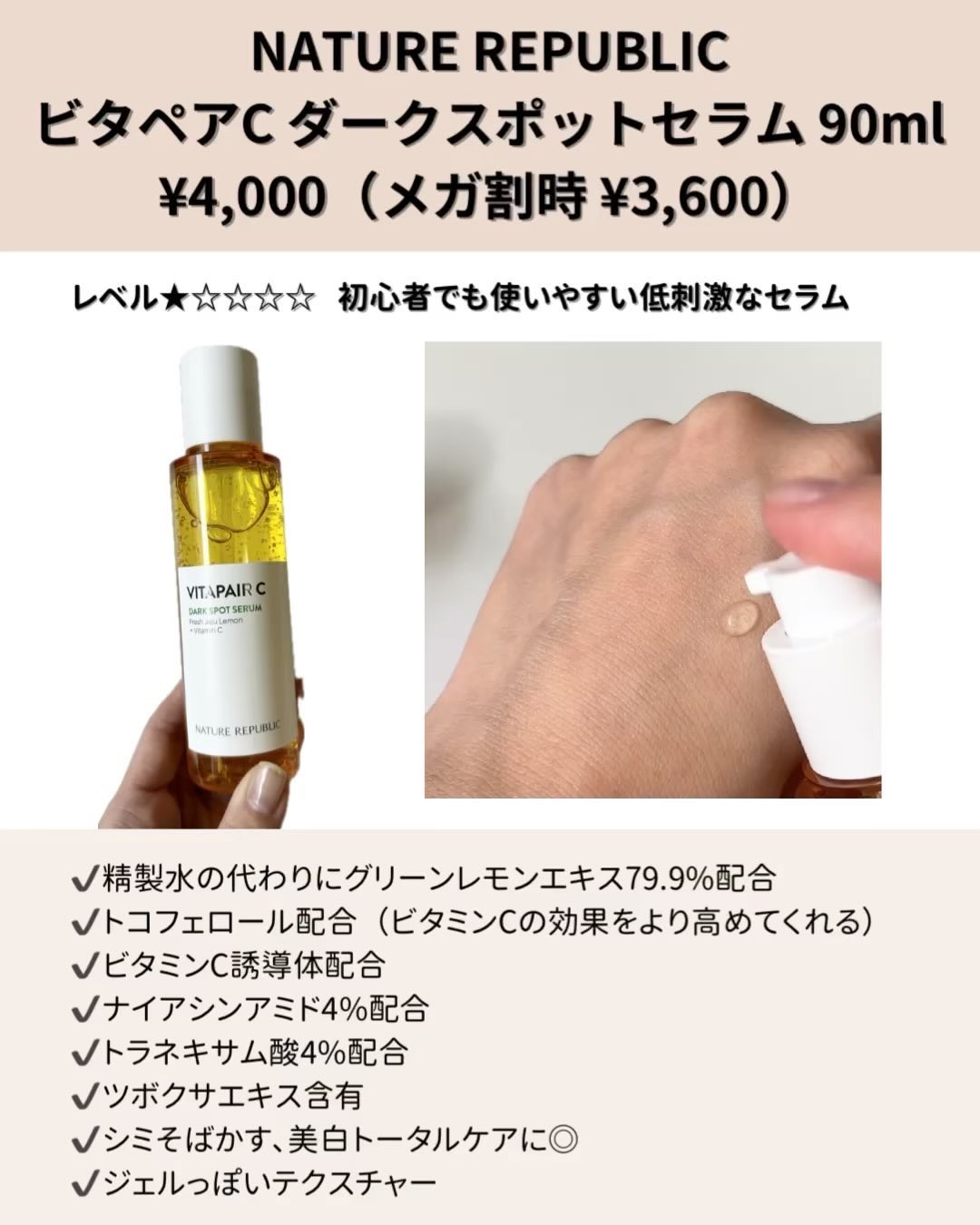 オールデービタミンVC-IP1.0ファーミングセラム/JUMISO/美容液を使ったクチコミ（3枚目）