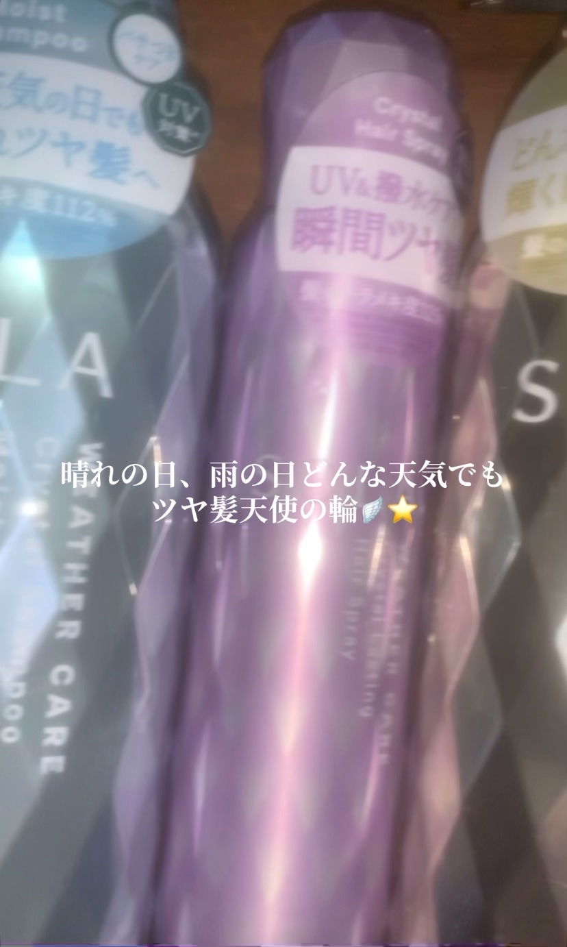 ソラ ウェザーケア クリスタル シャンプー/ヘアトリートメント リペアタイプ/SOLA WEATHER CARE/市販シャンプーの人気ショート動画