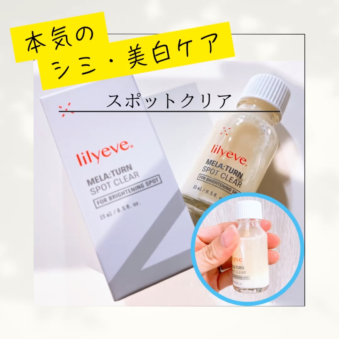 メラータントーンアップパック/リリーイブ/洗い流すパック・マスクを使ったクチコミ（2枚目）