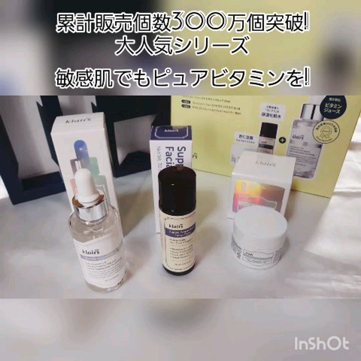 ビタミンチャージパッケージ/Klairs/スキンケアキットを使ったクチコミ（1枚目）