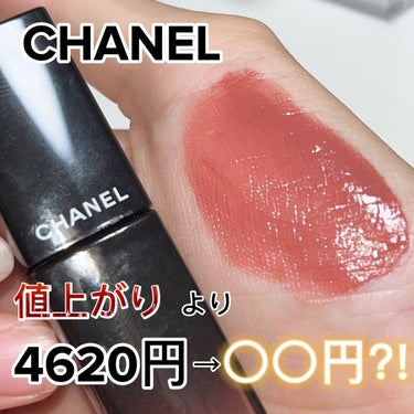 ルージュ アリュール ラック/CHANEL/口紅を使ったクチコミ（1枚目）