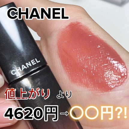 ルージュ アリュール ラック/CHANEL/口紅の人気ショート動画