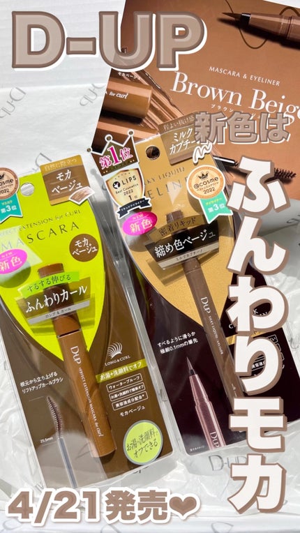 シルキーリキッドアイライナーWP/D-UP/リキッドアイライナーの人気ショート動画