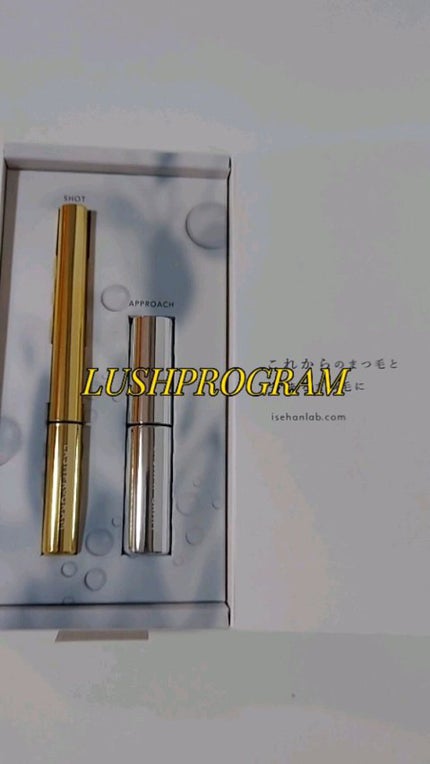 ラッシュプログラム /ISEHAN Lab./まつげ美容液の人気ショート動画