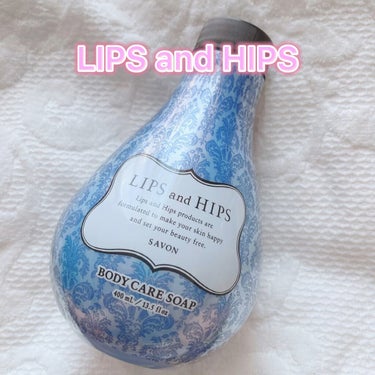 LIPS and HIPS ボディケアソープのクチコミ「こんにちは、なのかのんです(∩´͈ ᐜ `͈∩)˖*♬೨̣̥


今回ご紹介するのはこちら↓↓.....」（1枚目）