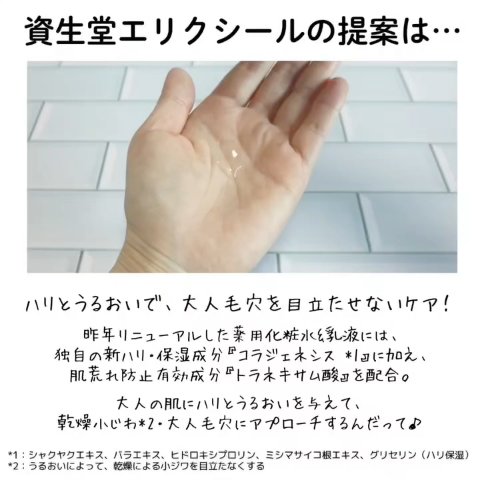 リフトモイスト ローション しっとりタイプ ba/エリクシール/化粧水を使ったクチコミ（2枚目）