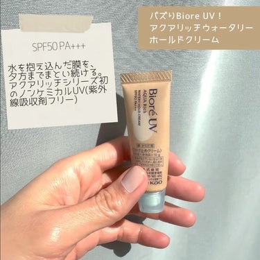 ビオレＵＶ　アクアリッチ　ウォータリーホールドクリーム（水肌記憶ＵＶ）/ビオレ/日焼け止め・UVケアを使ったクチコミ（2枚目）