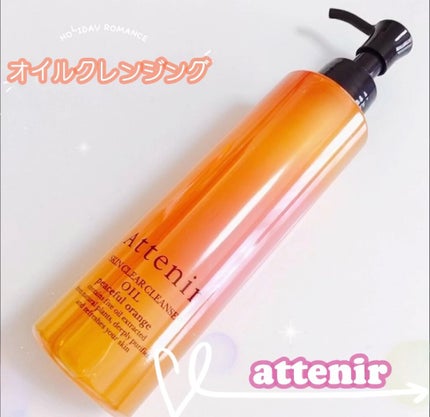 スキンクリア クレンズ オイル アロマタイプ/アテニア/オイルクレンジングの人気ショート動画