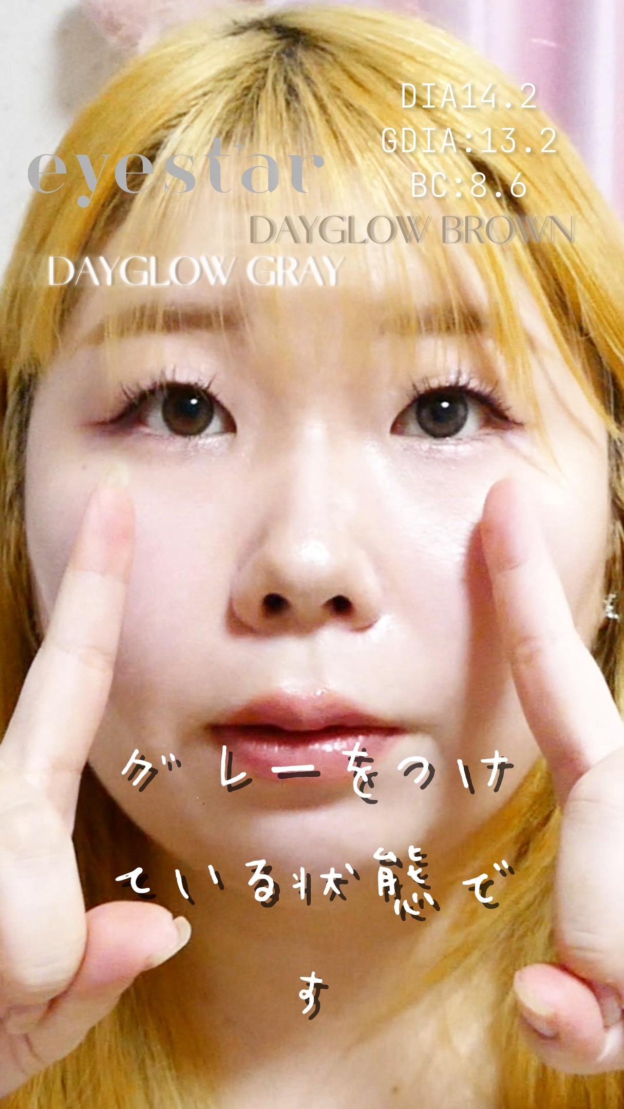 eyestar 1day/eyestar/ワンデー（１DAY）カラコンを使ったクチコミ（1枚目）