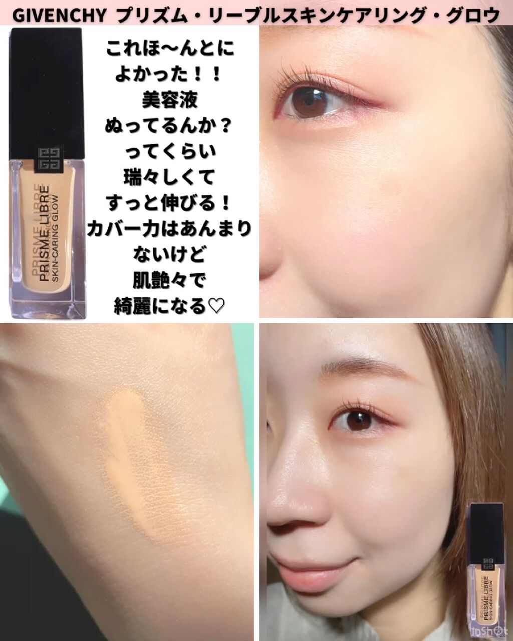 プリズム・リーブル/GIVENCHY/ルースパウダーを使ったクチコミ（3枚目）