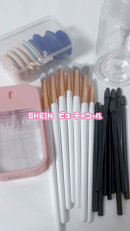 メイクブラシセット/SHEIN/メイクアップキットの人気ショート動画