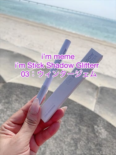 
†:.｡.:+ﾟ+:.｡.:†:.｡.:+ﾟ+:.｡.:†:.｡.:+ﾟ+:.｡.:† 

i’m meme (アイムミミ)
i'm Stick Shadow Glitterr 
 03：ウィンタージ