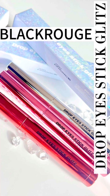 ドロップアイズスティックグリッツ/BLACK ROUGE/スティックアイシャドウの人気ショート動画