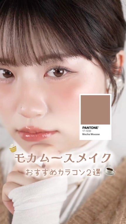 ShineTouch 1day/OLENS/ワンデー(1DAY)カラコンの人気ショート動画