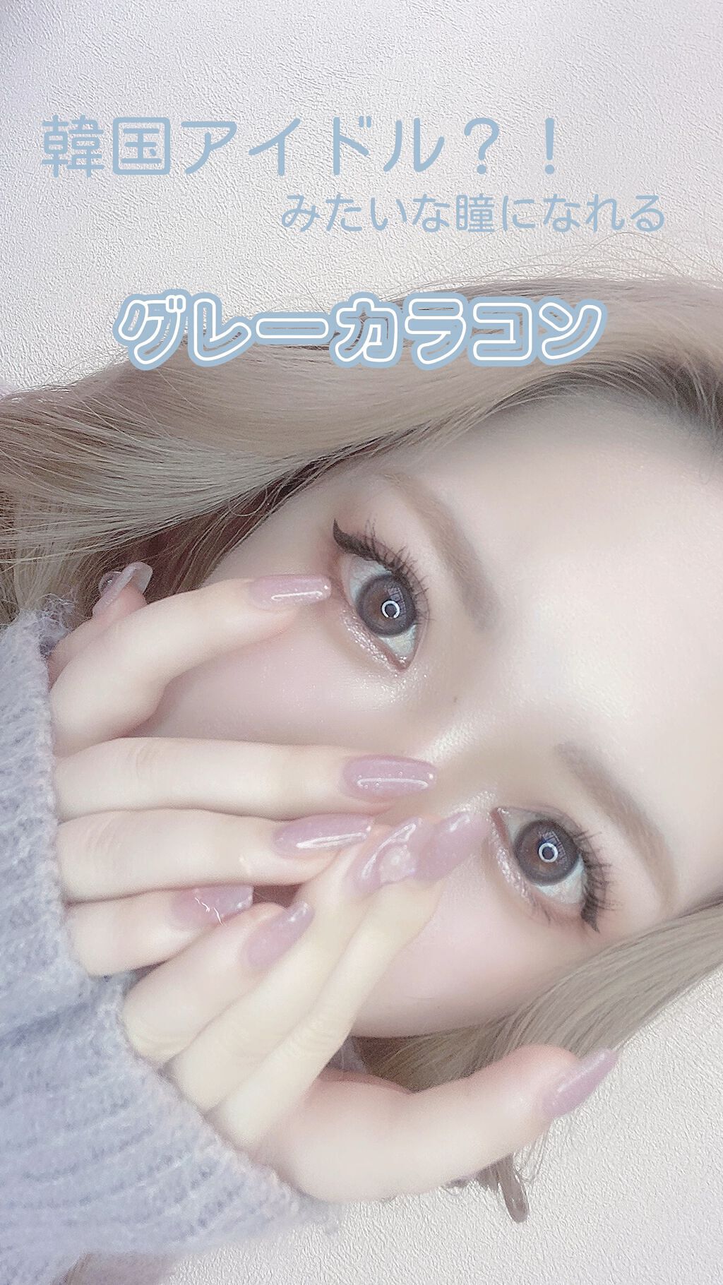 マリナシリーズ	/LENSSIS/カラーコンタクトレンズの動画クチコミ2つ目