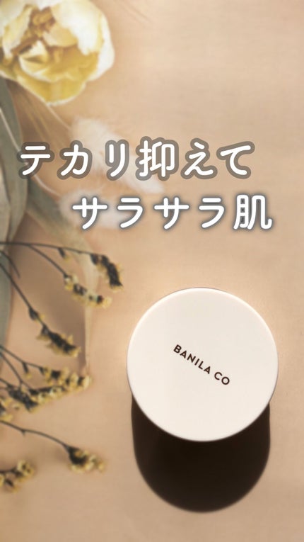 プライムプライマーフィニッシュパウダー/BANILA CO/ルースパウダーの人気ショート動画