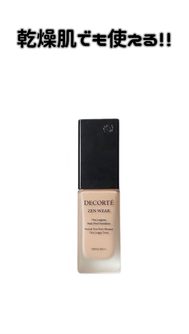 ゼン ウェア フルイド N33/DECORTÉ/リキッドファンデーションを使ったクチコミ（2枚目）