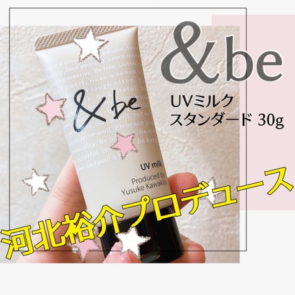 UVミルク/&be/日焼け止め・UVケアの人気ショート動画